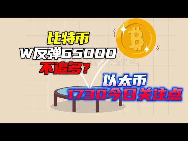 币圈所长课堂