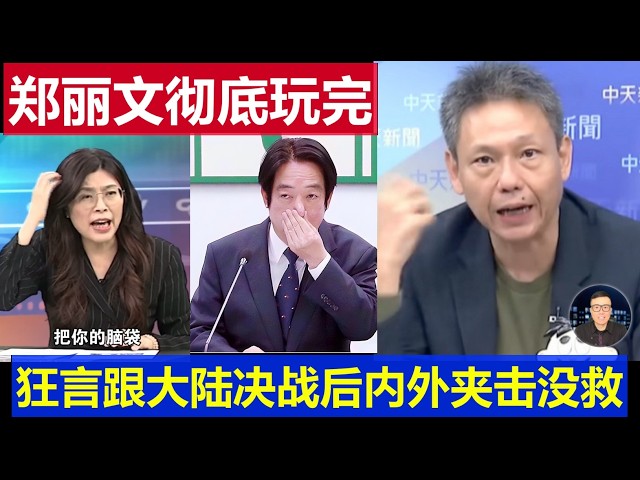 一号真相台