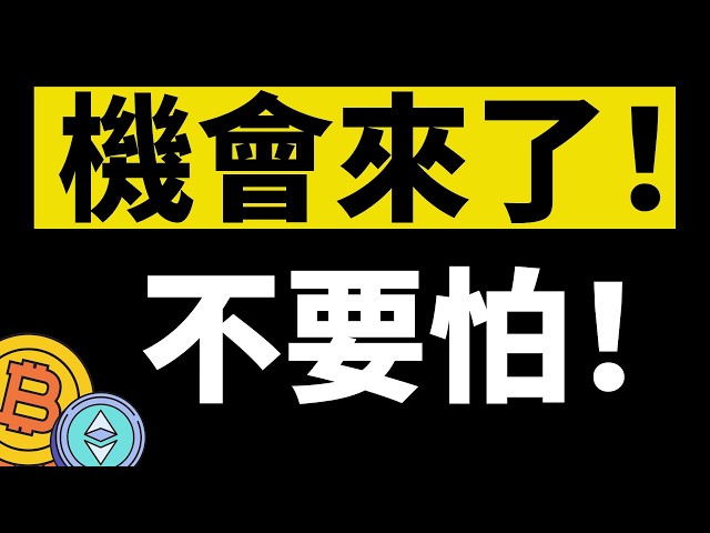 「鳄鱼」比特币行情分析