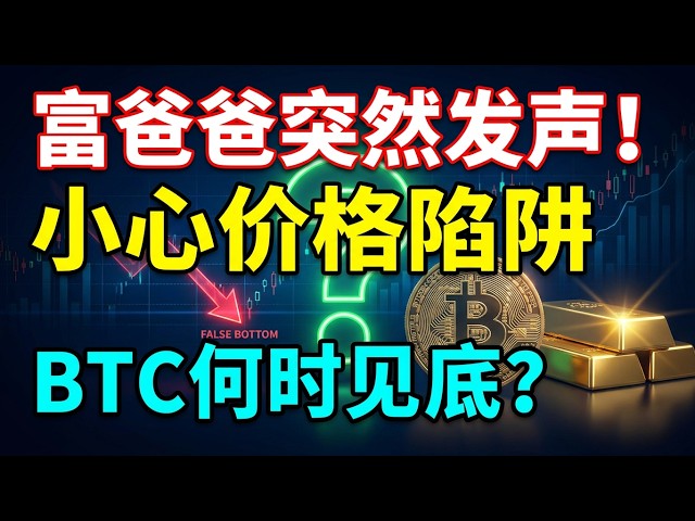 加密播客