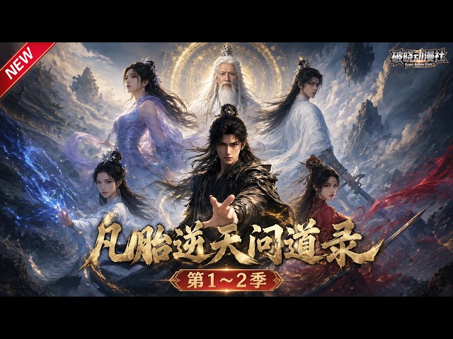 破晓动漫社 Dawn Anime Club