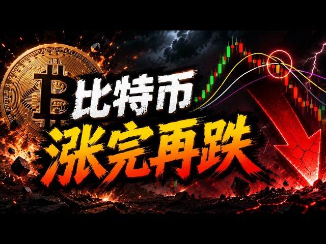 比特币飞扬
