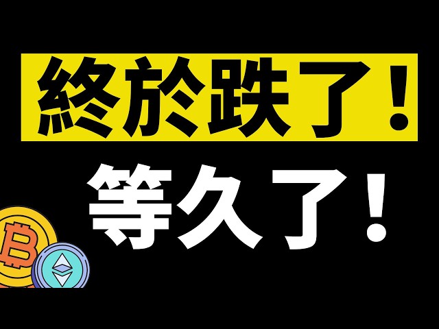 「鳄鱼」比特币行情分析