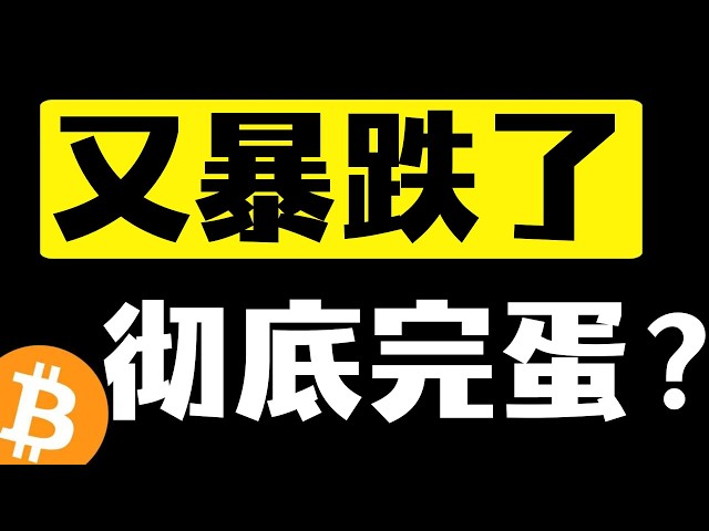 加密仲达—比特币行情分析