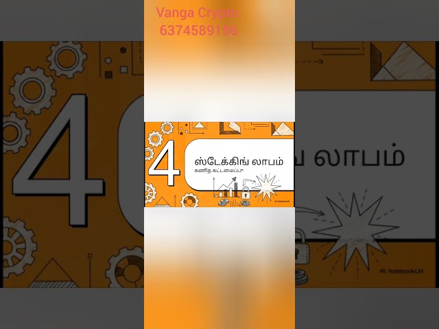 Vanga crypto la sampadikalam