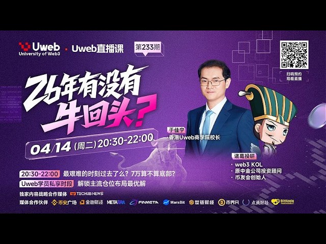 Uweb