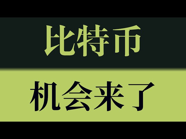 比特币米娅老师