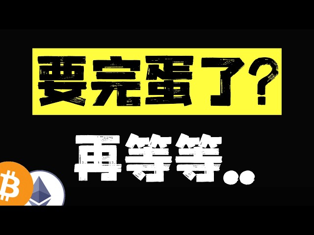 王哲crypto