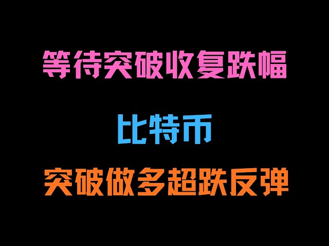 币圈狙击手