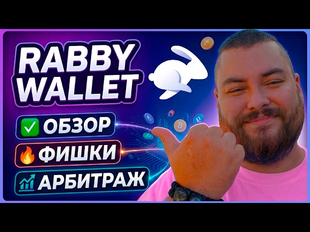 BigBTC Арбитраж Криптовалюты