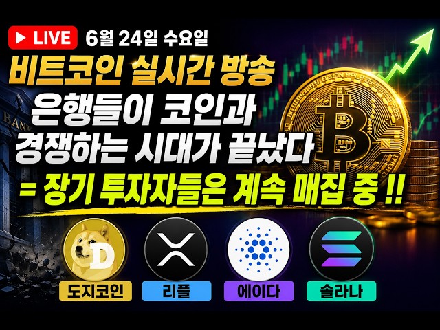 오주의 비트코인 - 세력차트분석