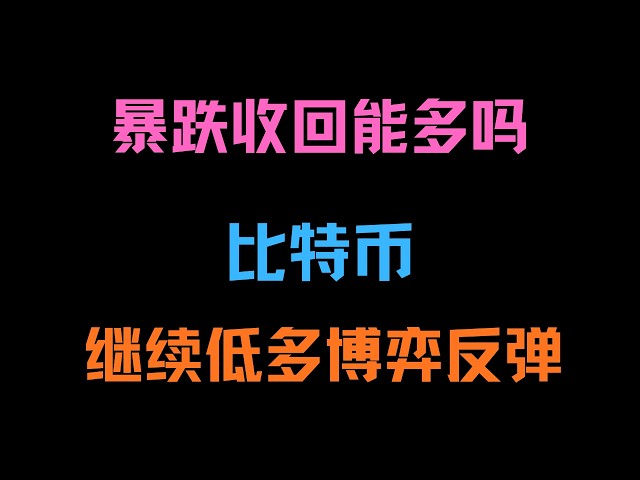 币圈狙击手