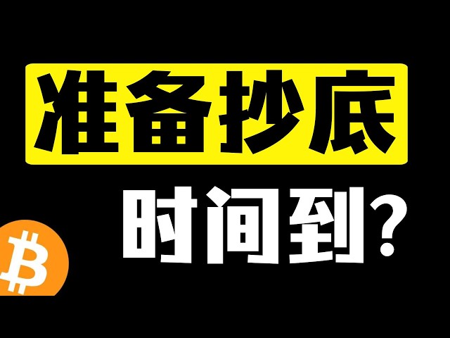 加密仲达—比特币行情分析