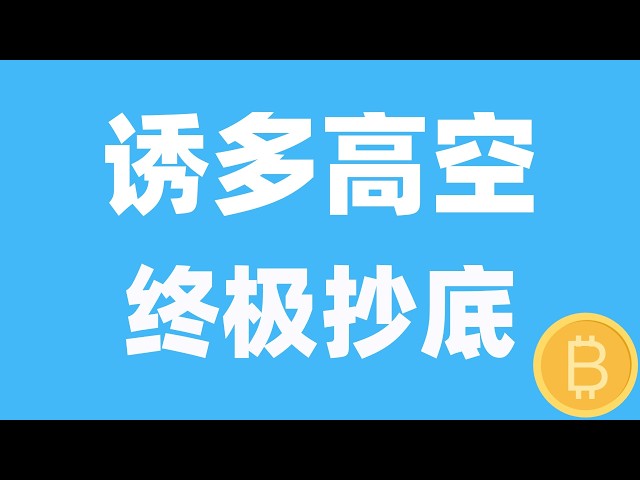 币圈琛哥
