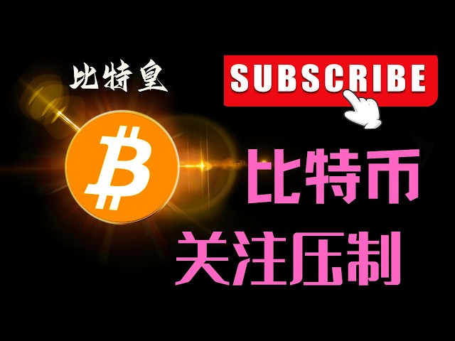 比特皇