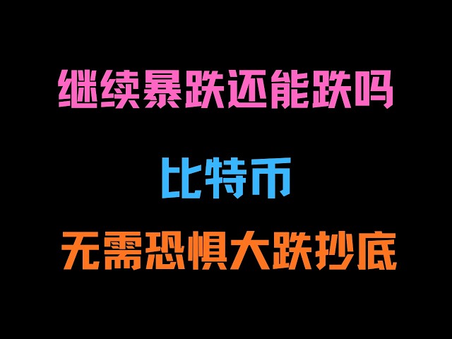 币圈狙击手