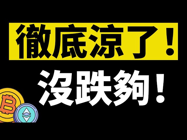 「鳄鱼」比特币行情分析