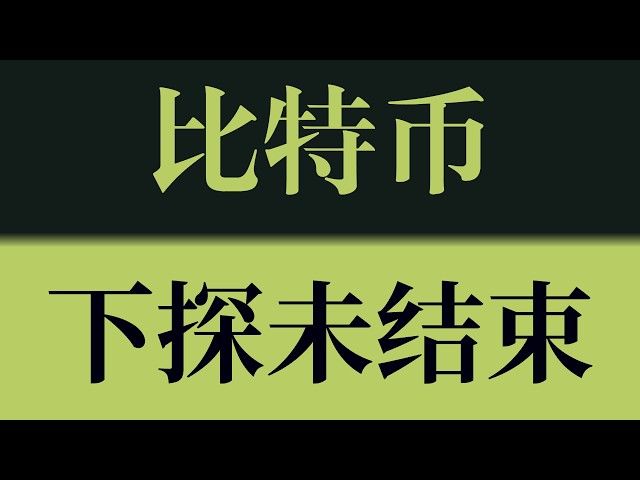 比特币米娅老师
