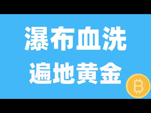 币圈琛哥