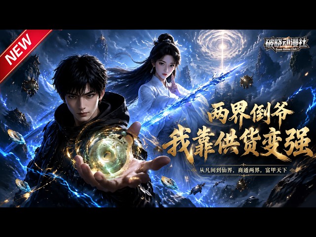 破晓动漫社 Dawn Anime Club