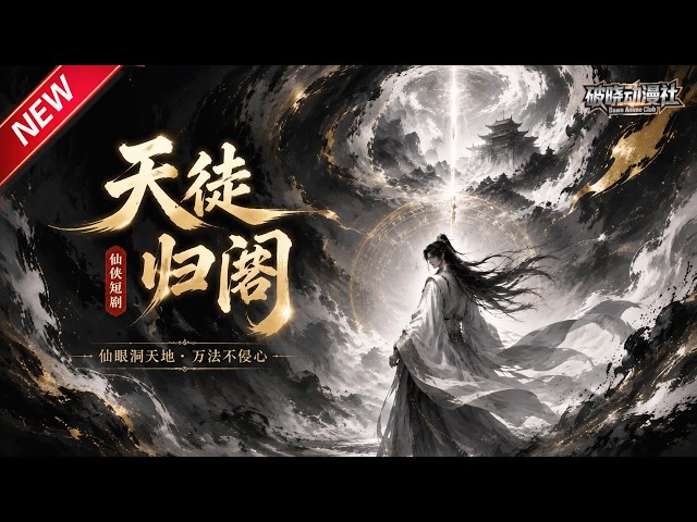 破晓动漫社 Dawn Anime Club
