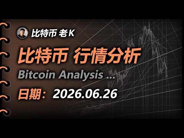 比特币老K