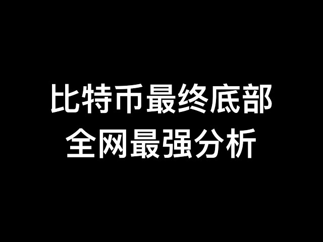 莫非投研日记