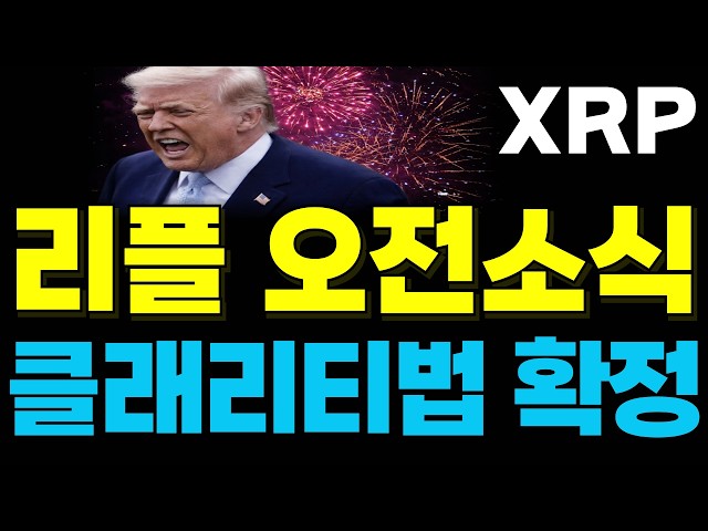 오늘의 코인뉴스