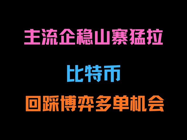 币圈狙击手
