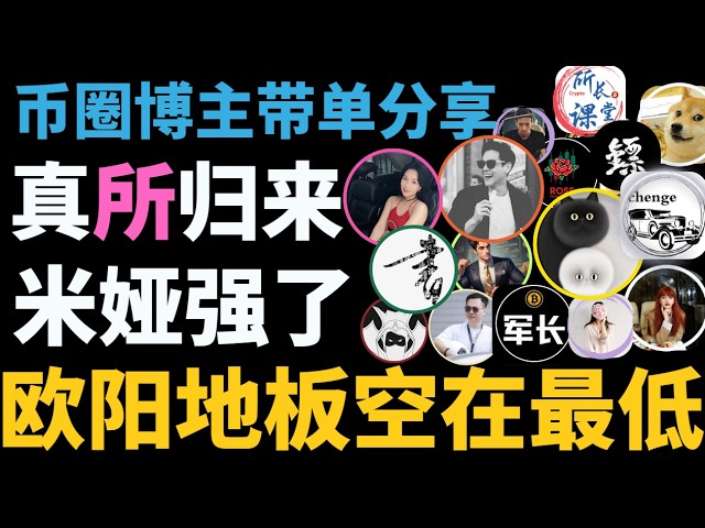 超V社区🚩币圈聚合群KOL克隆群🚩比特币陈哥TraderChenge比特币峰哥比特币飞扬