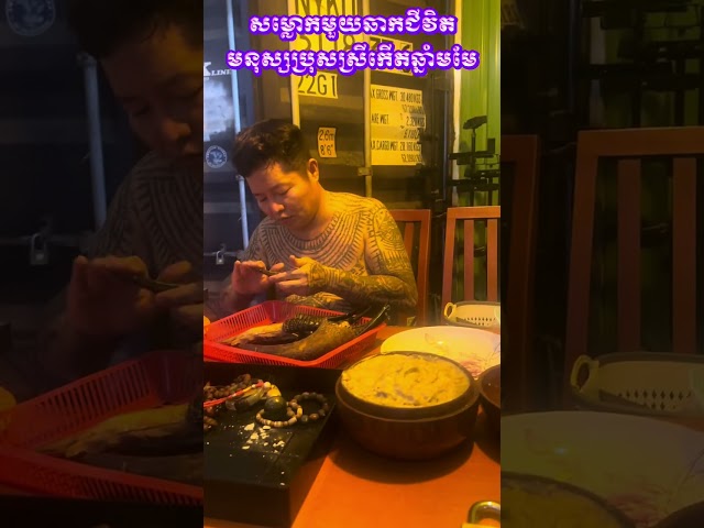 ស្ដេចគ្រីបតូ​ Sdach Crypto ស៊ូសេងហ៊ួ​ SouSenghour