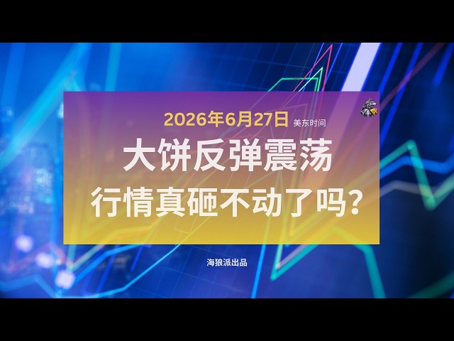 海狼派加密交易