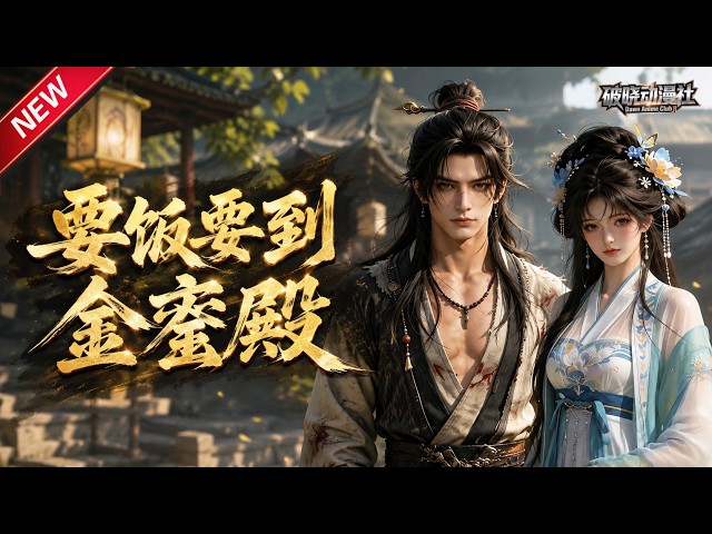 破晓动漫社 Dawn Anime Club