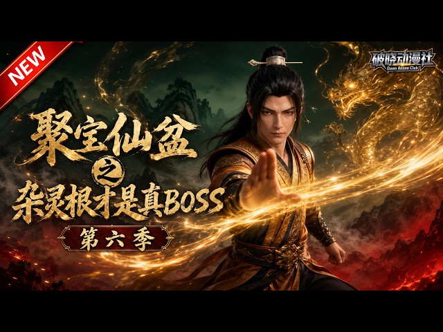 破晓动漫社 Dawn Anime Club