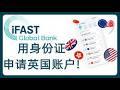 Raphael海外银行港美股开户