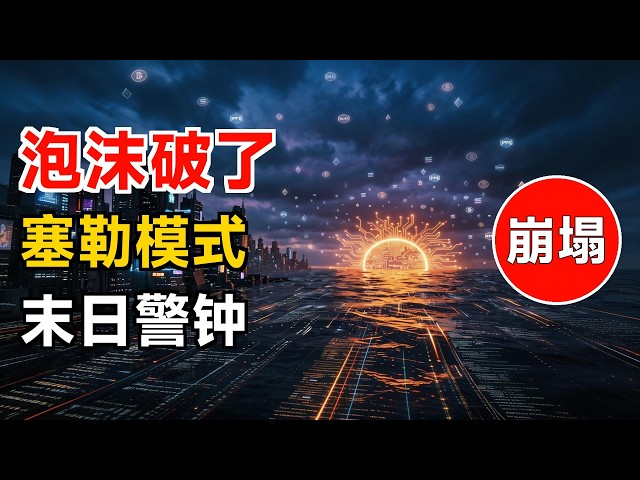 Web3观察哨