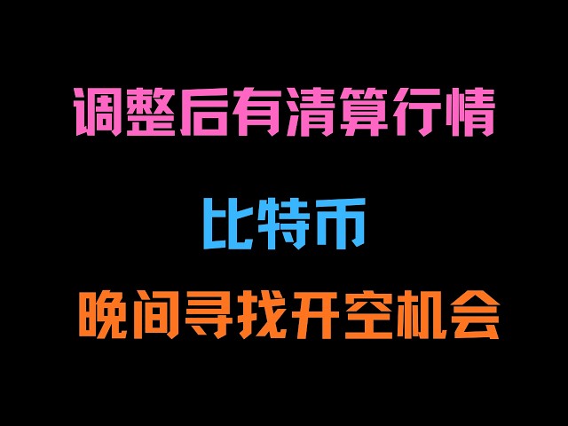 币圈狙击手