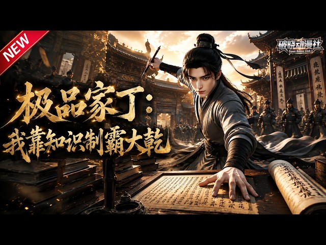 破晓动漫社 Dawn Anime Club