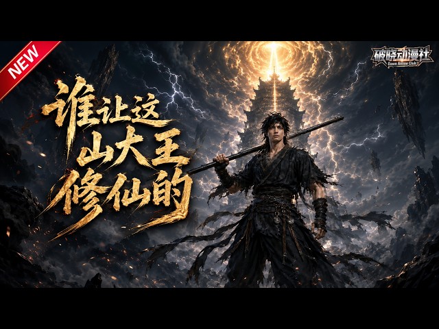 破晓动漫社 Dawn Anime Club