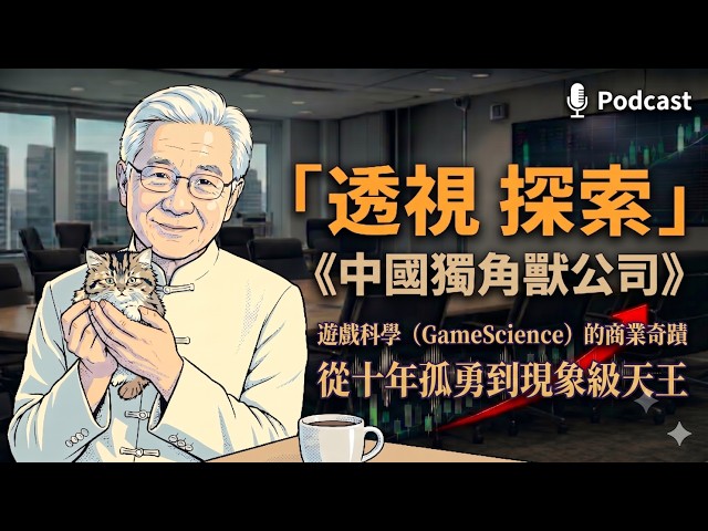 【混沌產經報】