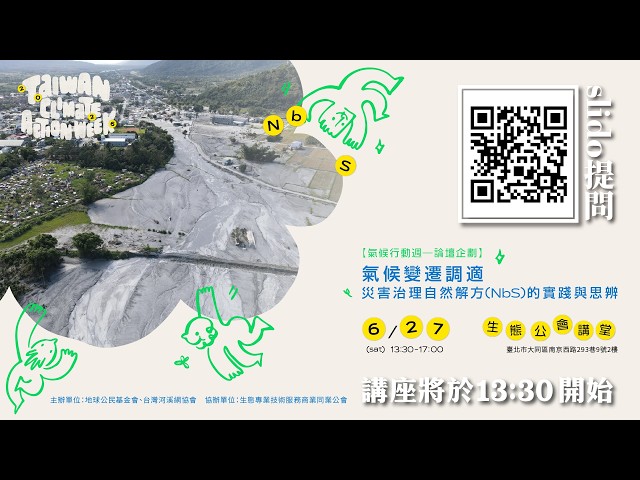台灣河溪網