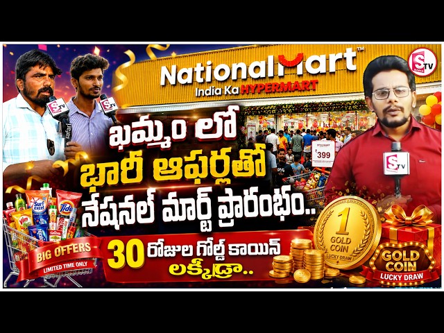 SumanTV Khammam