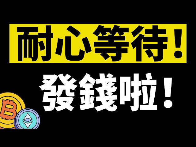 「鳄鱼」比特币行情分析
