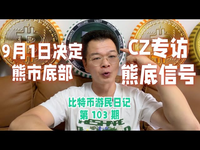 比特币游民日记