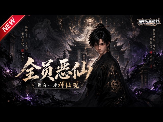 破晓动漫社 Dawn Anime Club