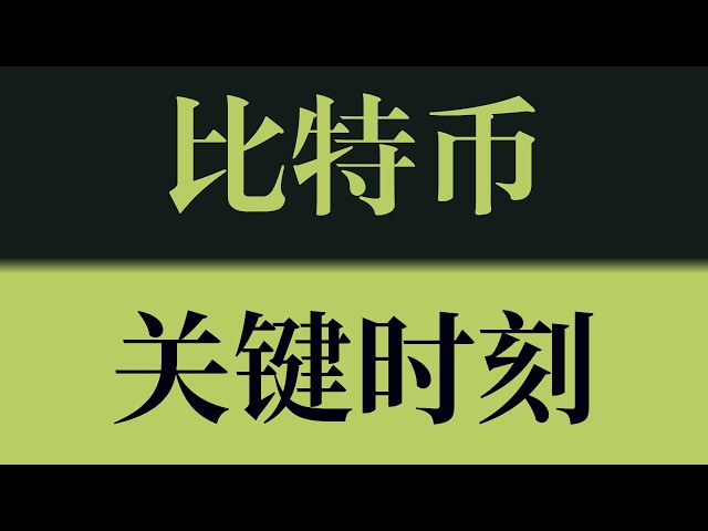 比特币米娅老师