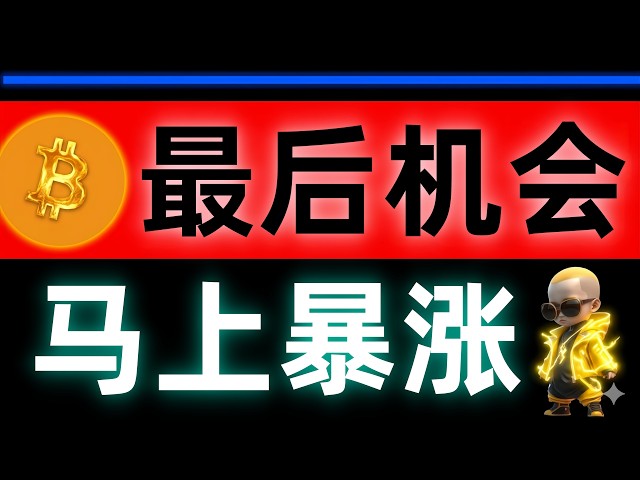 比特智机构交易 🌹🌹