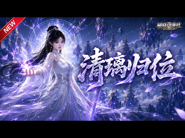 破晓动漫社 Dawn Anime Club