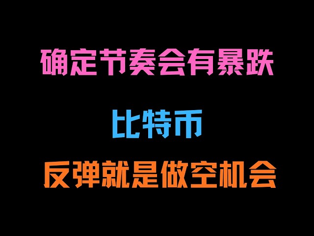 币圈狙击手