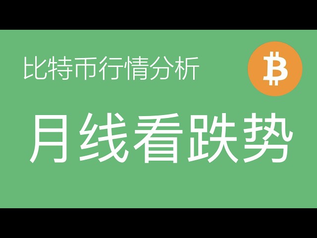 比特币军长